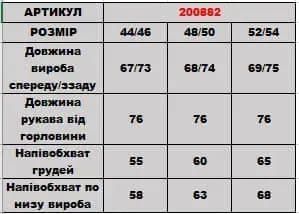 Світшот 200882/2 200882/2 фото