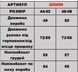 Блуза 200699/0 200699/0 фото 4