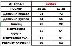 Блуза 200698 200698 фото
