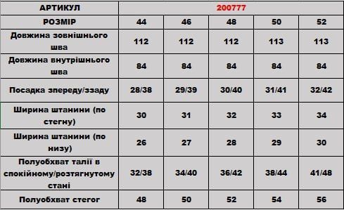 Штани 200777/1 200777/1 фото