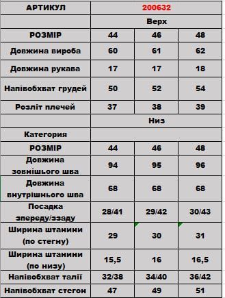 Костюм 200632/1 200632/1 фото