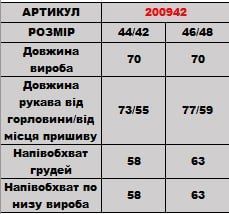 Блуза 200942 200942 фото