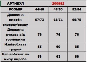 Світшот 200882/1 200882/1 фото